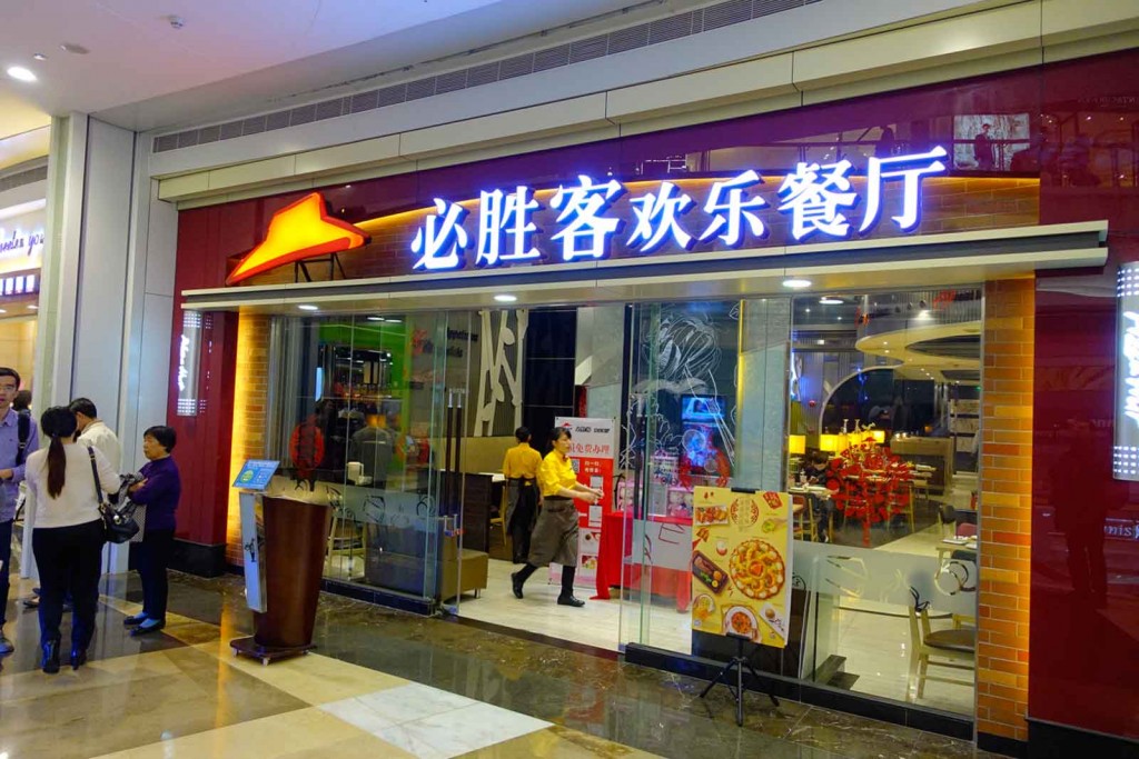Pizza Hut in Chinesisch