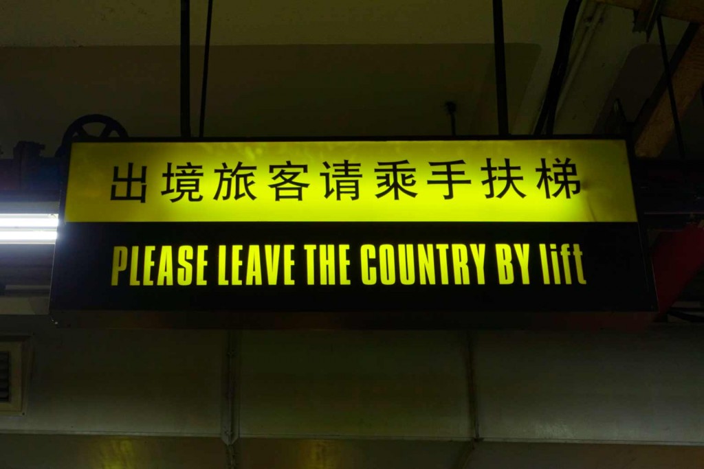 Please leave the country by lift